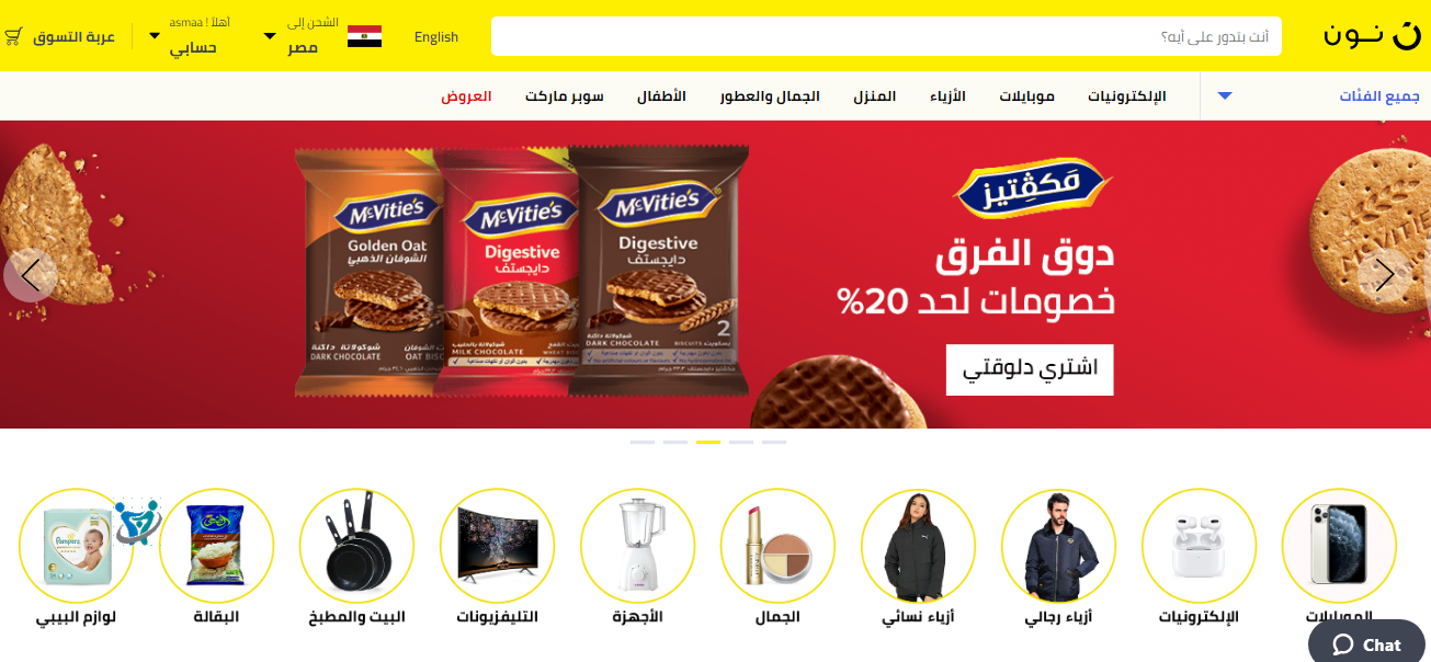 التسويق بالعمولة نون 4 التسويق بالعمولة نون